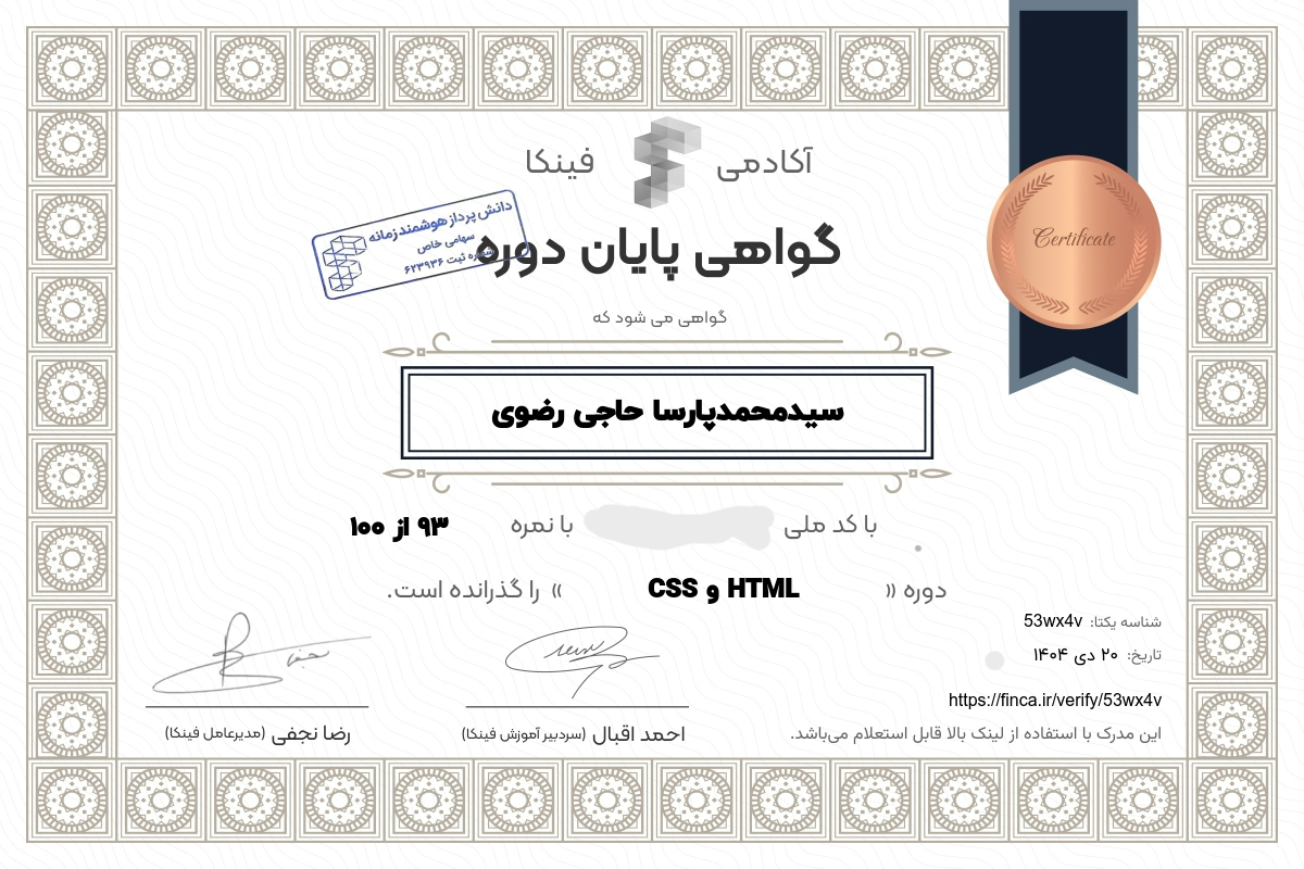 Licence HTML